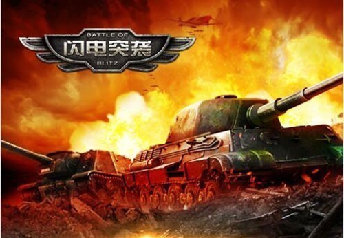 硬到底《闪电突袭》刚硬装甲速写