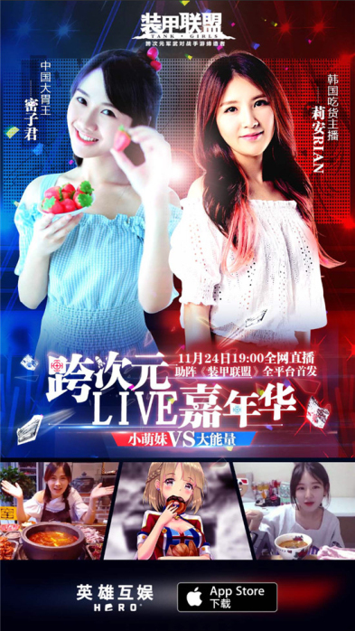对决升级！《装甲联盟》跨次元嘉年华诚邀中韩