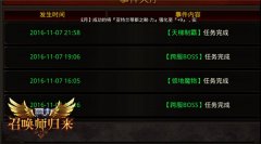 众志成城的力量 《全民奇迹MU》军团任务营曝光