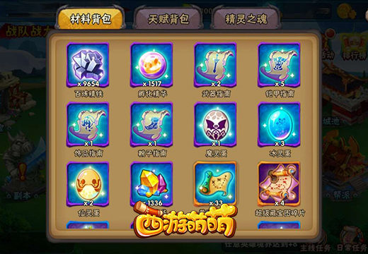 《西游萌萌》城池系统，特色英雄的特色运用