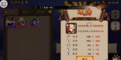  阴阳师手游般若培养攻略 般若值得培养么