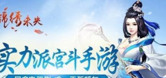  问道手游妖王怎么杀 妖王击杀攻略分享 