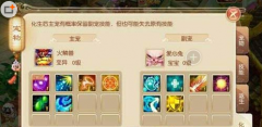  梦幻诛仙手游妖兽突袭注意事项 妖兽突袭攻略 