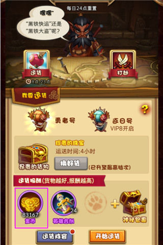 金币都到碗里来 《剑圣觉醒OL》赚钱攻略大放送