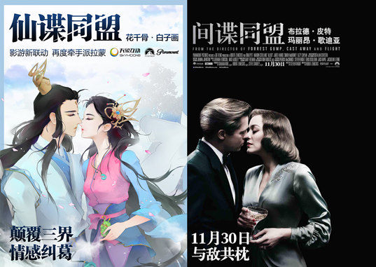 《花千骨》年末爆料 首推“仙界无间道”