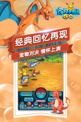 训练师请留步《宠物小精灵GO》11月22日越狱不删