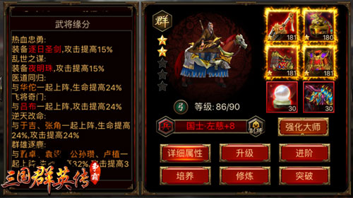 实战才重要！《三国群英传-争霸》战斗力数值详