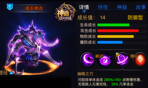 感受海潮之力 《神曲之符文英雄》娜迦大乱斗