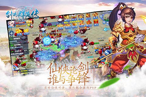 笑傲江湖《剑侠群英传》11月24日感恩聚义公测