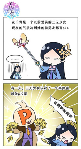 特殊联动技巧 《花千骨》携手大片《间谍同盟》