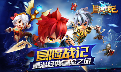玩家嗨翻天《冒险战记》测试首日表现抢眼
