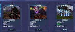  蜀山缥缈录鸣天娟攻略 