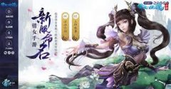  天龙八部手游开服第一天攻略 新区冲级技巧详 