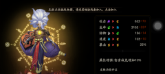  阴阳师手游新版酒吞童子御魂搭配