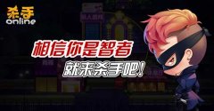《杀手Online》玩真的！每天签到领8888人民币大礼