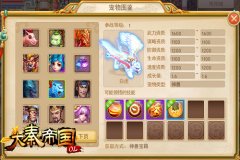 《大秦帝国OL》一朝闻道显绝技 魔宠降世展神通