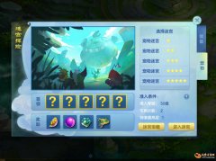  诛仙手游傅飞鱼隐藏任务攻略 寒月之辉获取方 