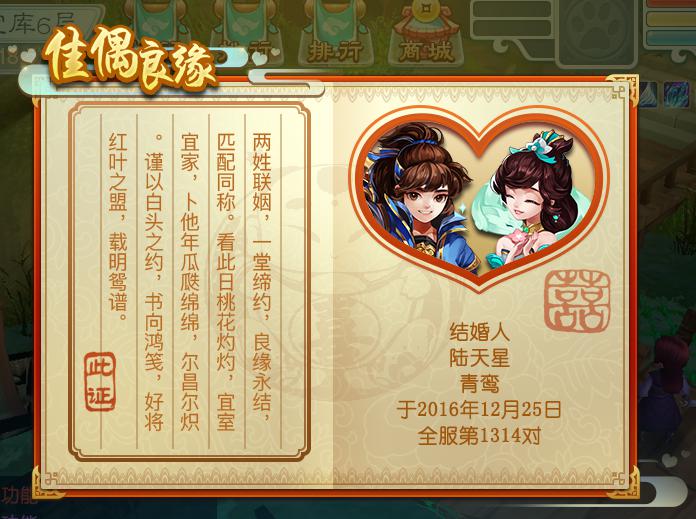仙剑情不老 《仙剑3D回合》首部资料片曝光