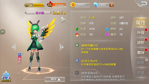 《兵界之王》灵族紫将玄火鉴超燃属性资料曝光