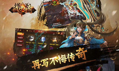 《战神传奇》深度测评  千军万马打造视觉盛宴