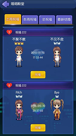 在《杀手Online》还没结婚你就low了！带上戒指就