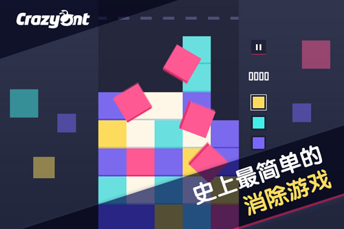 《下方了》评测：这应该是史上最简单的消除游