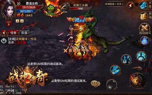 《战神传奇》明日全平台首发，战神降临攻城战