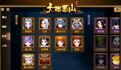  梦幻西游手游辅助队伍玩法攻略