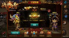 《战神传奇》首发大捷  人山人海诠释不朽经典