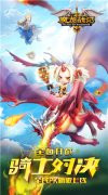     再添竞技玩法 《魔龙战记》骑士对决抢先看