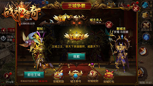 《战神传奇》手游攻城战首开 兄弟携手怒战王城