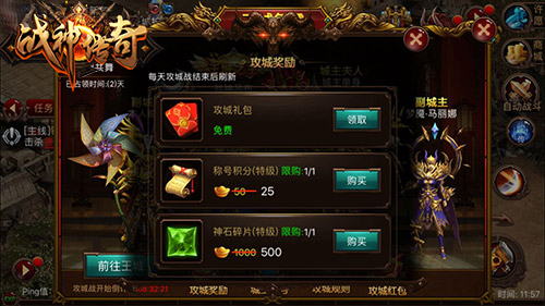 《战神传奇》手游攻城战首开 兄弟携手怒战王城