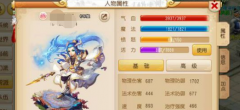  梦幻西游手游普陀山攻略
