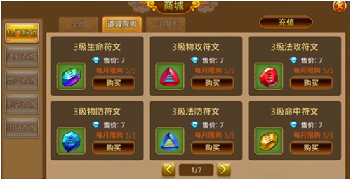 《御剑蜀山》符文如何获取