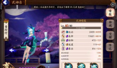 阴阳师青行灯御魂搭配攻略 