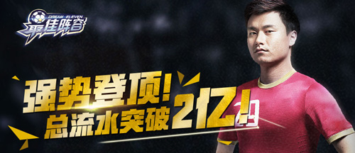 郜个大新闻《最佳阵容》拿下郜林直播首秀