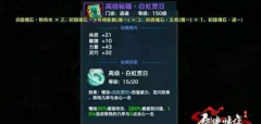  剑侠情缘手游高级秘籍哪个好 逍遥高级秘籍详 