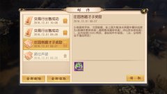  《剑侠情缘》手游天忍90级技能介绍 