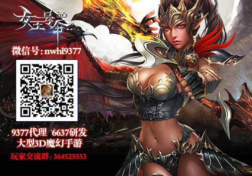 暗黑崩坏9377《女王号令》深渊恶魔之地爆料