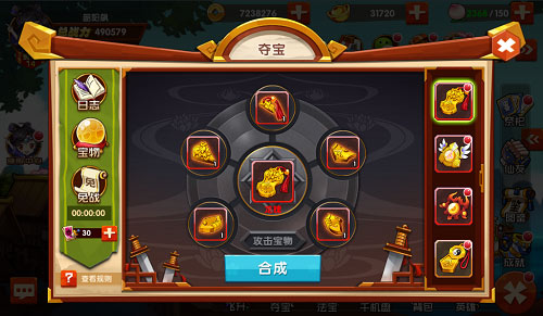 稀世珍宝现世 《囧西游2》夺宝玩法大揭密