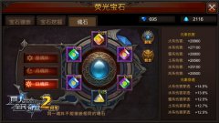 《全民奇迹MU》2.40深度评测：最进击的团战时代