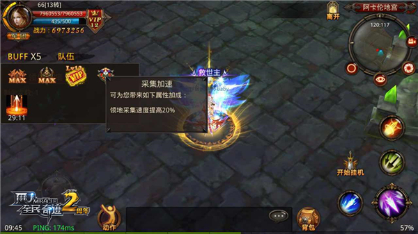 《全民奇迹MU》2.40深度评测：最进击的团战时代