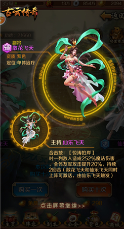     游戏亦修行 《古云传奇》四大劫难齐共度