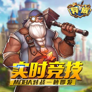 经典策略之作《异族》回合战斗新体验