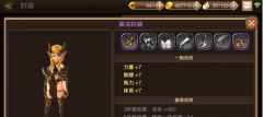  龙之谷手游时装选择攻略 什么时装最好 