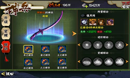 12.20《侍魂OL》版本更新，神兵降世，觉醒救赎