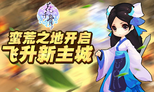 反滤镜晒真我 《花千骨》海选精彩花絮曝光