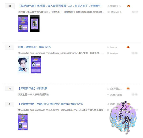 反滤镜晒真我 《花千骨》海选精彩花絮曝光