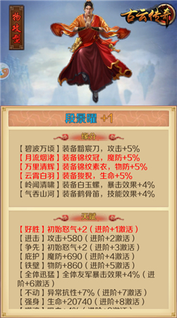     波旬再临 《古云传奇》修心妙法业除魔障