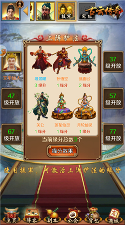     波旬再临 《古云传奇》修心妙法业除魔障
